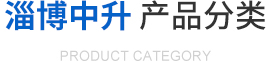 熱門(mén)產(chǎn)品推薦